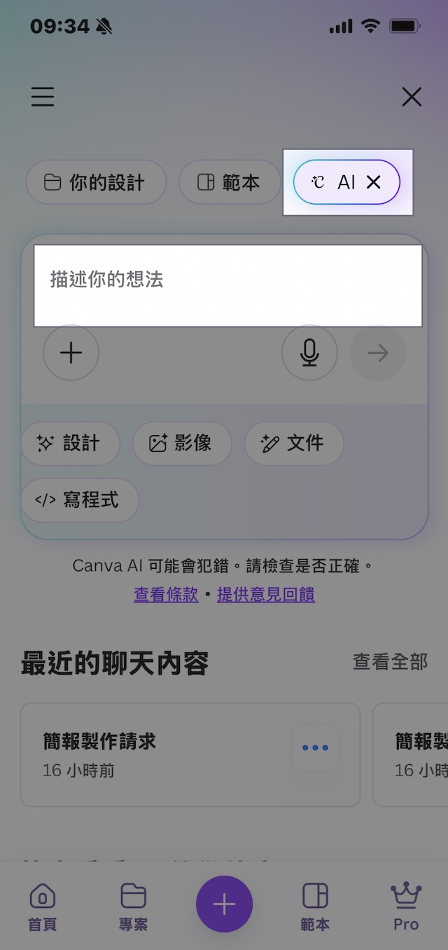 Canva 輸入