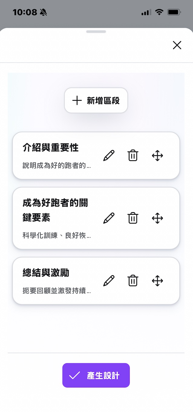 Canva 輸出2